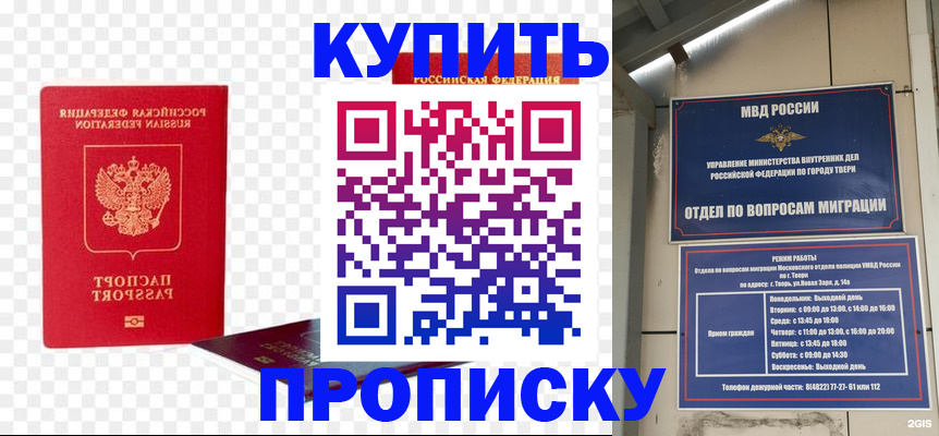 купить прописку в Верхнем Тагиле
