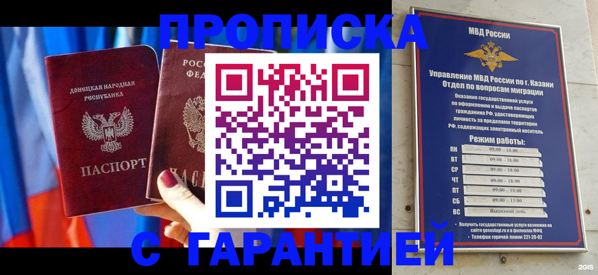 прописка паспорт в Верхнем Тагиле