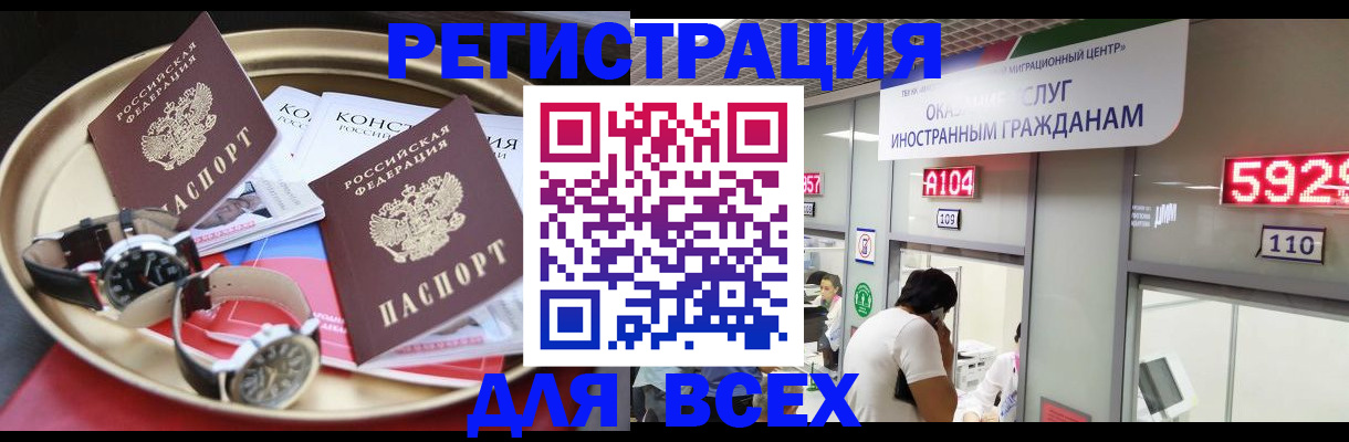 временная прописка в Верхнем Тагиле